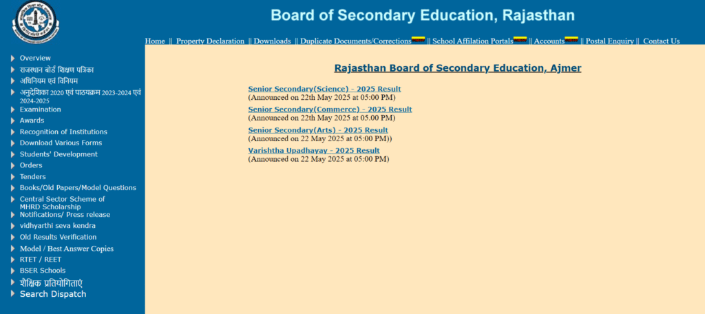 RBSE 10th Result 2025 | RBSE 10वीं रिजल्ट 2025