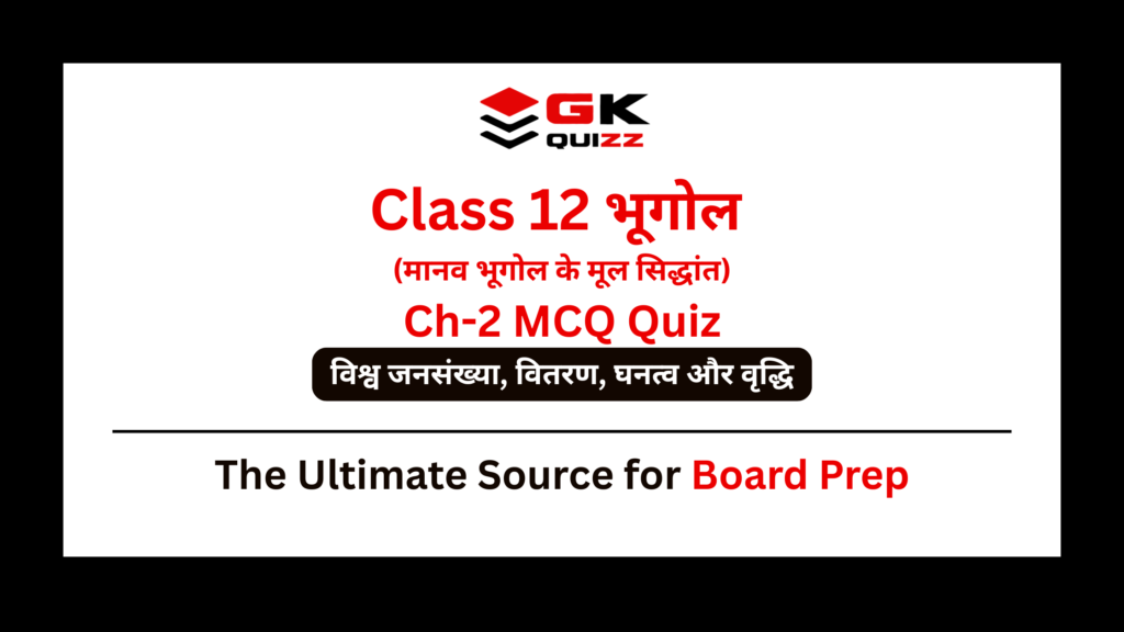 Human Geography Chapter 2 World Population Distribution & Growth MCQs Online Geography Quiz