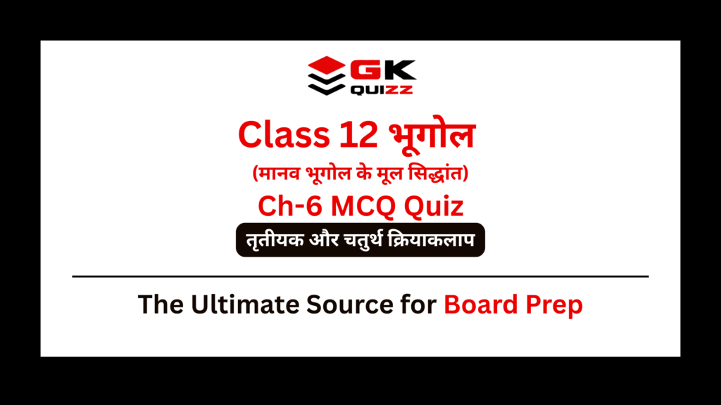 Chapter 6 Tertiary & Quaternary Activities MCQs | Services & IT Quiz