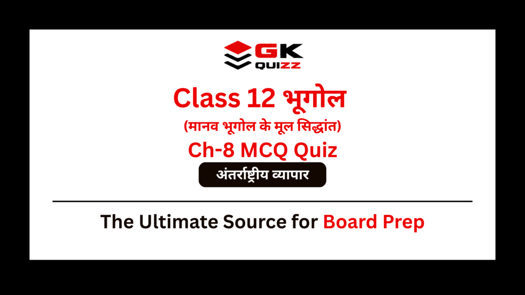 Chapter 8 International Trade MCQs | BOP, WTO & Trade Barriers Quiz