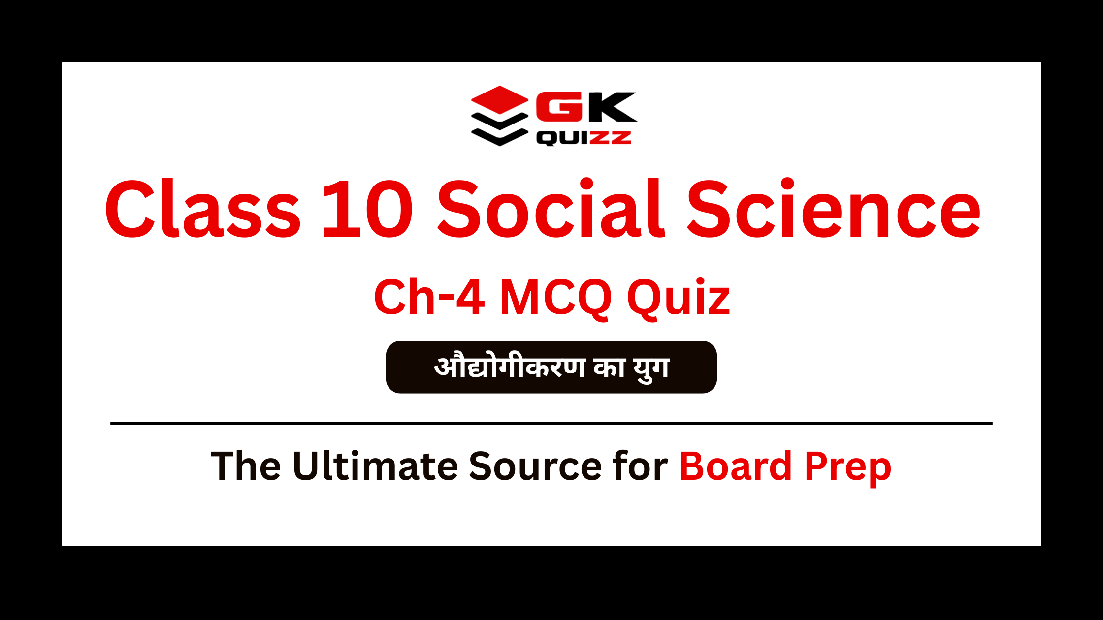 Class 10 History Chapter 4 – The Age of Industrialisation MCQs Quiz In Hindi (इतिहास: भारत और समकालीन विश्व-II)