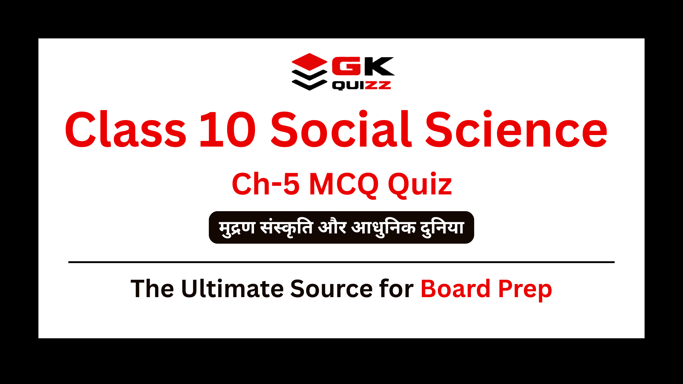 Class 10 History Chapter 5 – Print Culture and the Modern World MCQ Quiz in Hindi (इतिहास: भारत और समकालीन विश्व-II)
