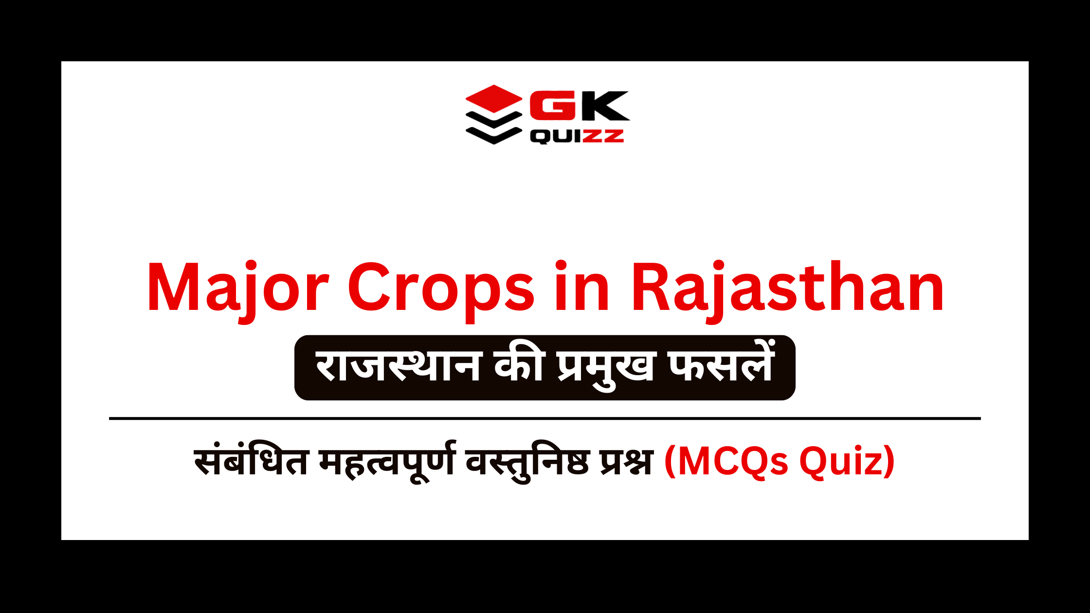 Best MCQs For Major Crops in Rajasthan | राजस्थान की प्रमुख फसलें (Free Quiz)