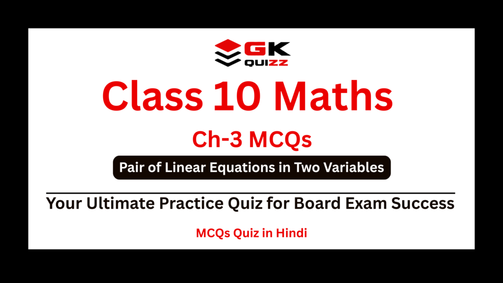 Class 10 Maths Chapter 3 Pair of Linear Equations in Two Variables MCQs Quiz in Hindi