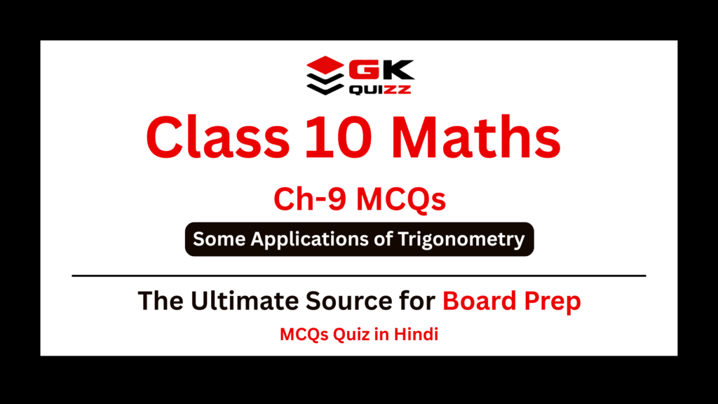 Class 10 Maths Chapter 9 Some Applications of Trigonometry MCQs Quiz in Hindi
