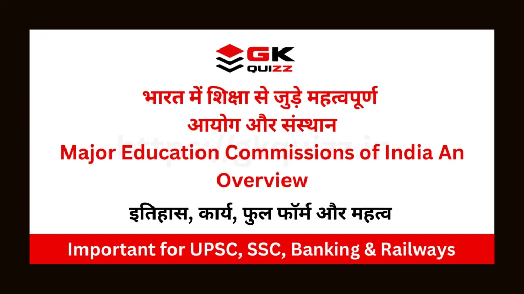 Education Commissions of India