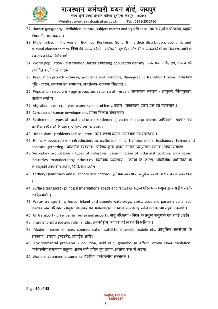 Lab Assistant 2026 Syllabus