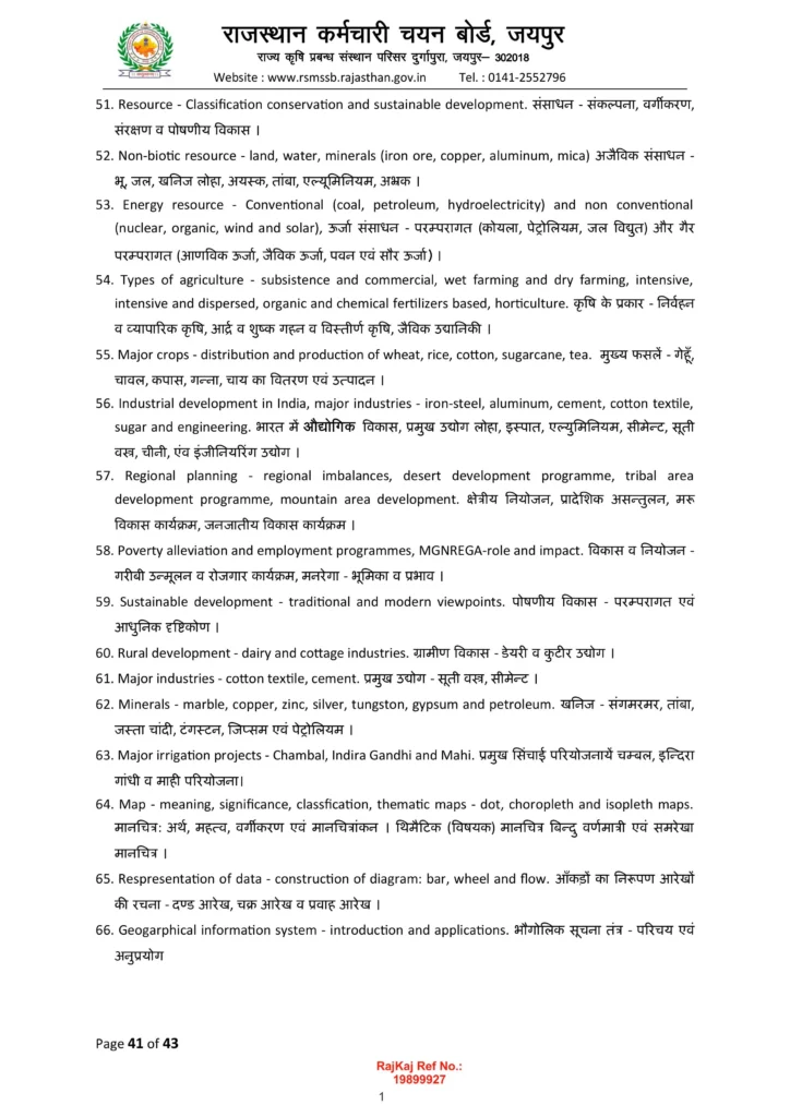 Lab Assistant 2026 Syllabus