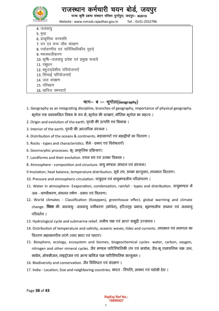 Lab Assistant 2026 Syllabus