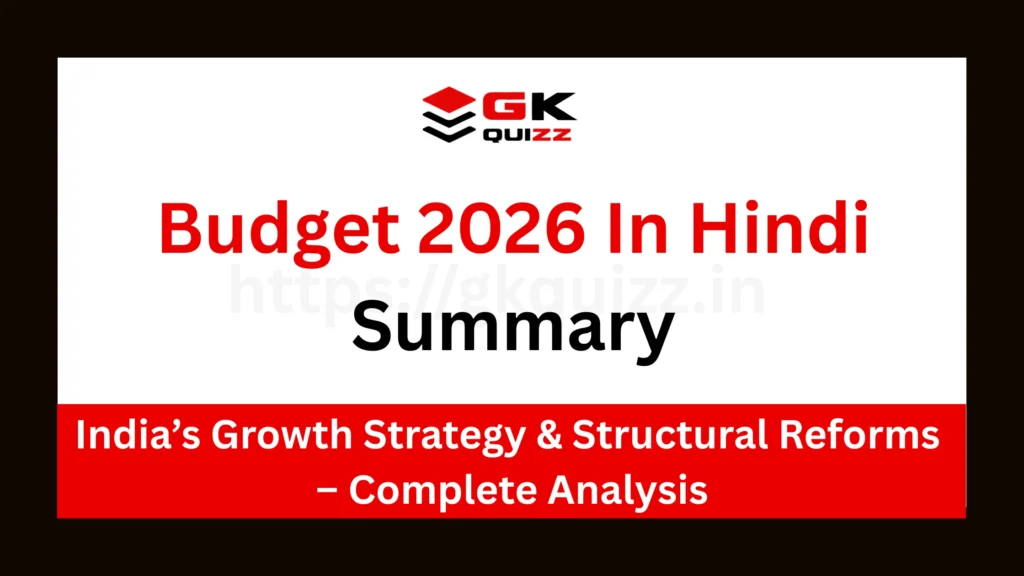 Budget 2026 in Hindi